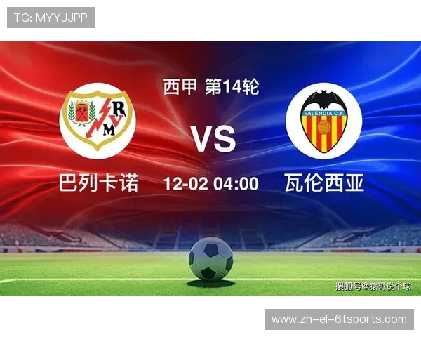 西甲联赛要打几轮解析与背后规则全解